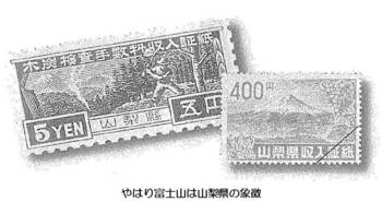 local government revenue stamps with Fuji.jpg