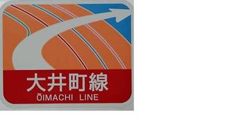 ooimachi line2.jpg