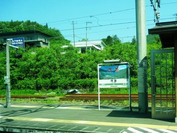 sakunami station.JPG