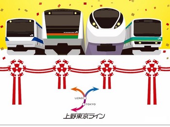ueno-tokyo line 04.jpg